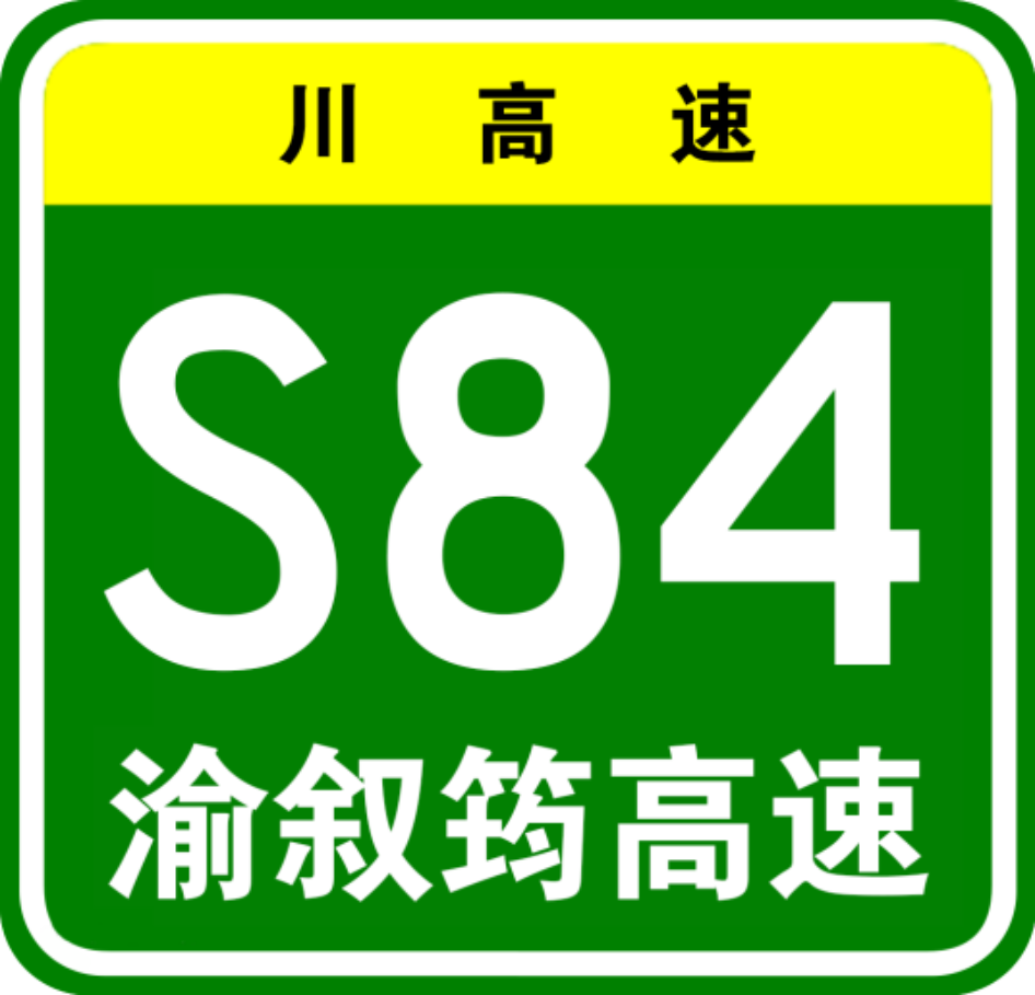 渝敘筠高速(重慶段)起於巴南區百節鎮,止於中山鎮西側渝川省界處,與該