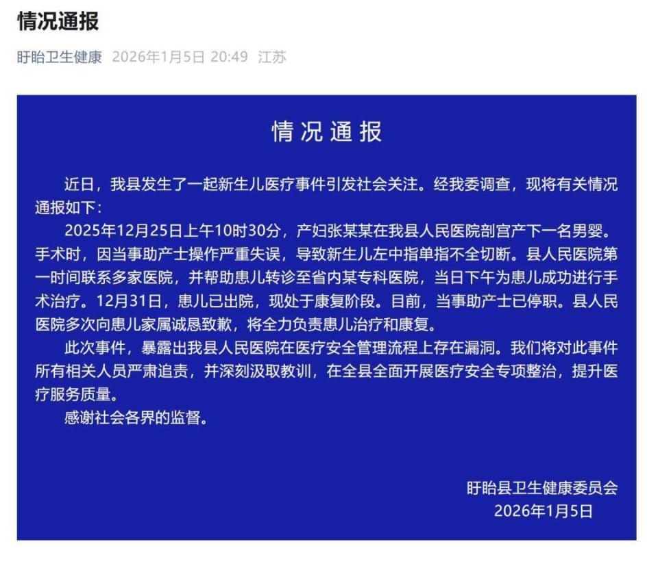 新生儿为什么用脐带夹新生儿剪脐带被剪断手指，监控无死角才能系紧医患信任“安全绳”_https://www.jmylbn.com_新闻资讯_第2张