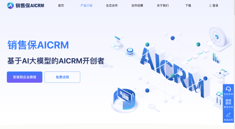 非凡访谈｜亿量科技CEO：AI销售的最大利好是让老板不再被销冠“绑架” · 原文图片 3