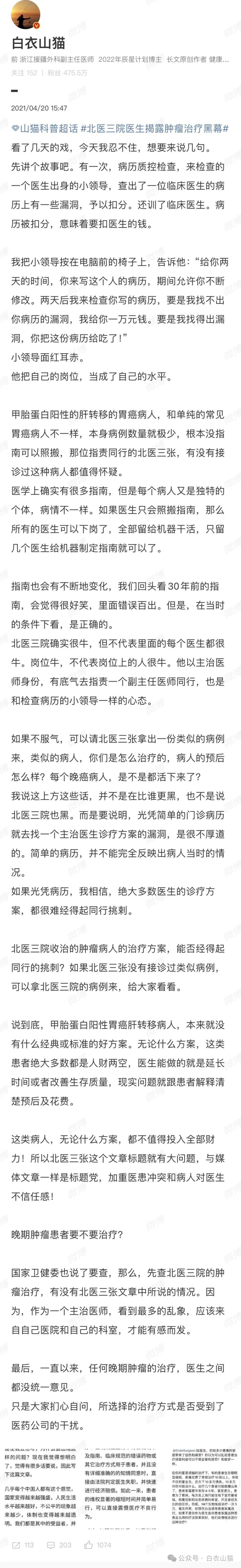 张煜被陆巍告网络侵权,一审败诉,还不服气?_腾讯新闻