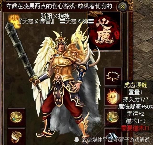 传奇世界:盘点当年大佬们的极品神装,你眼馋了吗?