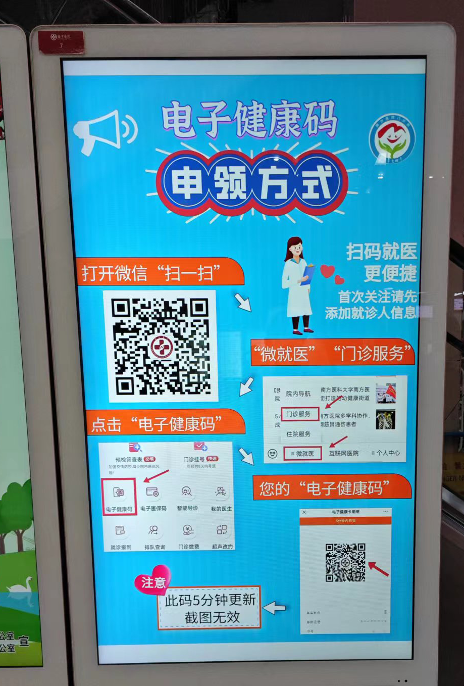 包含南方醫科大學附屬南方醫院黃牛掛號方便快捷的詞條