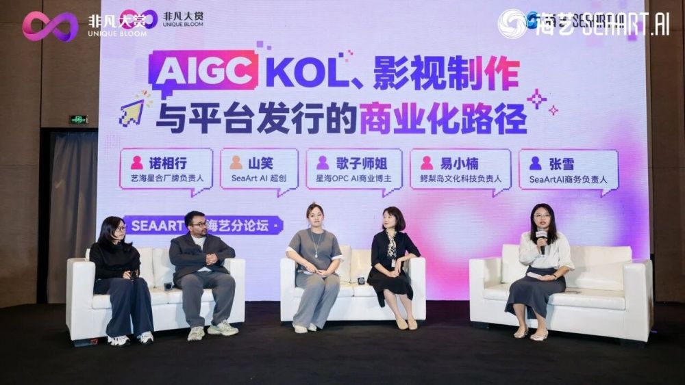 千人齐聚成都，2026非凡大赏成都AI文娱大会圆满收官 · 原文图片 23