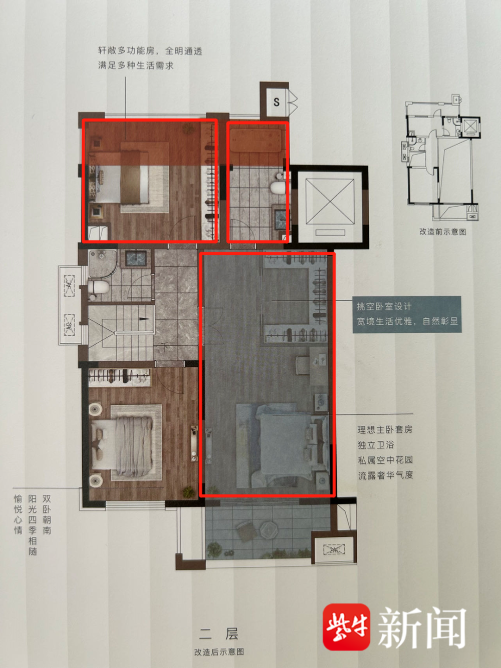 宣传“超高附赠”实则要自己改造，泰州楼盘“融创新峰尚”涉嫌诱导看房人“偷面积”_腾讯新闻