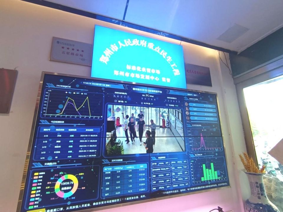 在智慧农贸市场感知城市温度