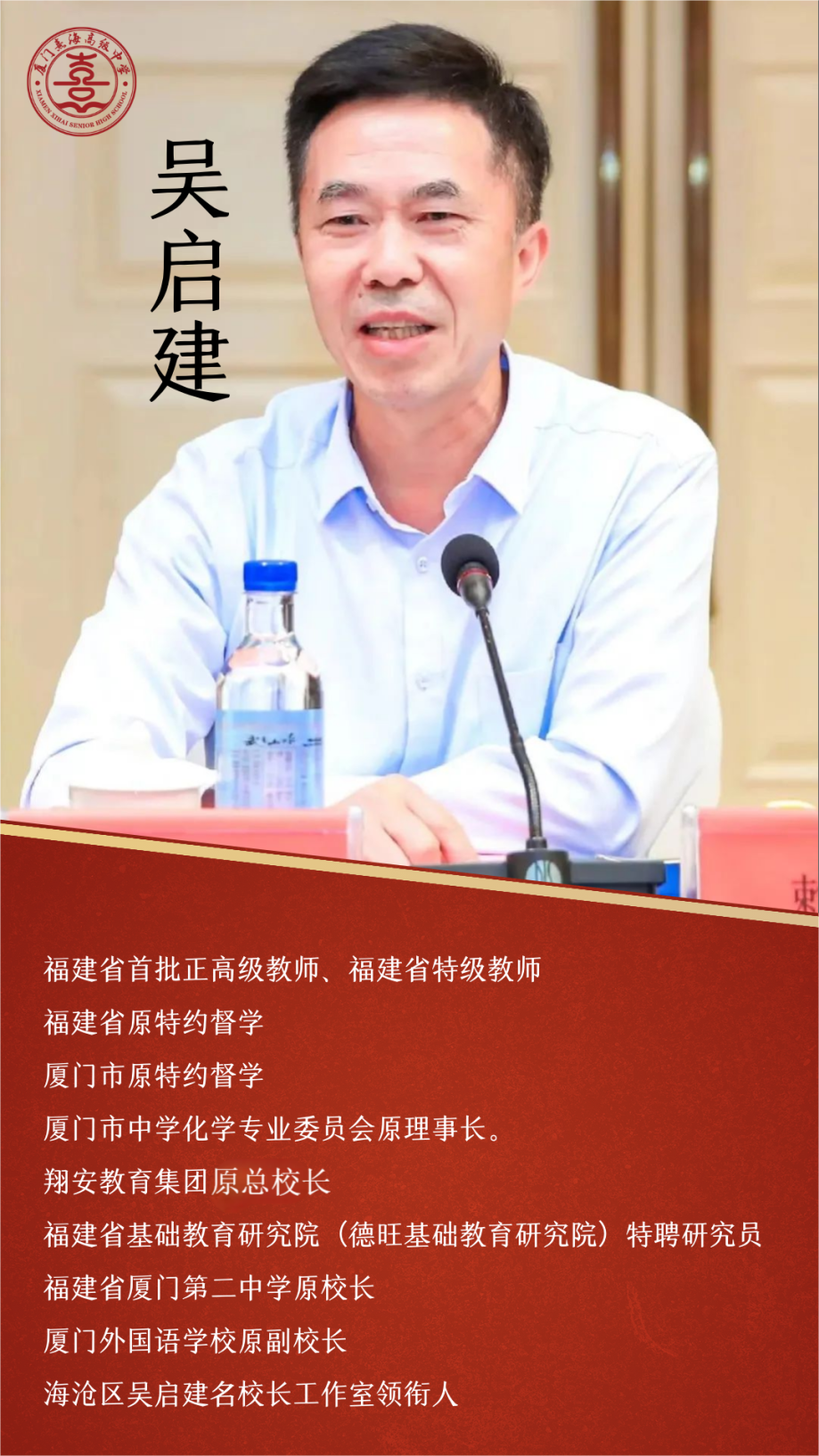 熹海高中背后还有"高人"