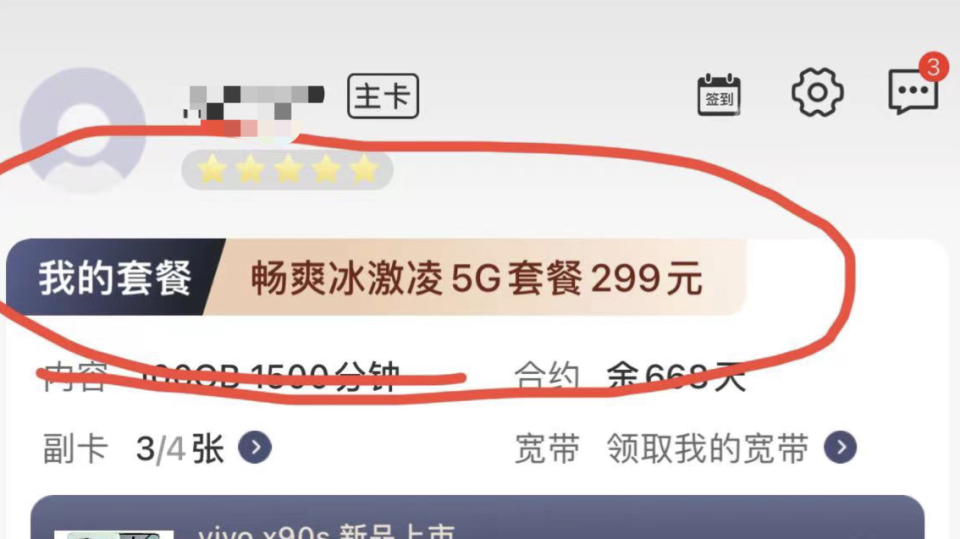 联通手机号码网上自助过户怎么操作的