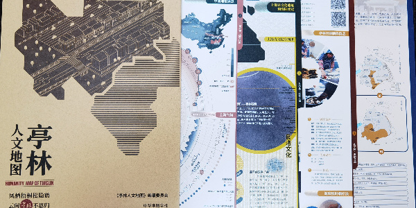 聚焦单一乡镇的人文类专题地图集的开创之作，为亭林“文—史—旅”的时空融合演绎提供了新视角