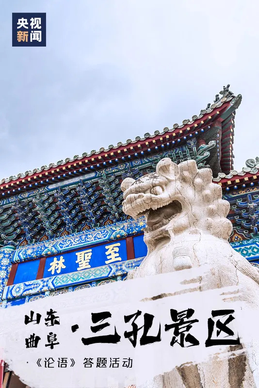 多地景区背诗免门票!参考答案汇总