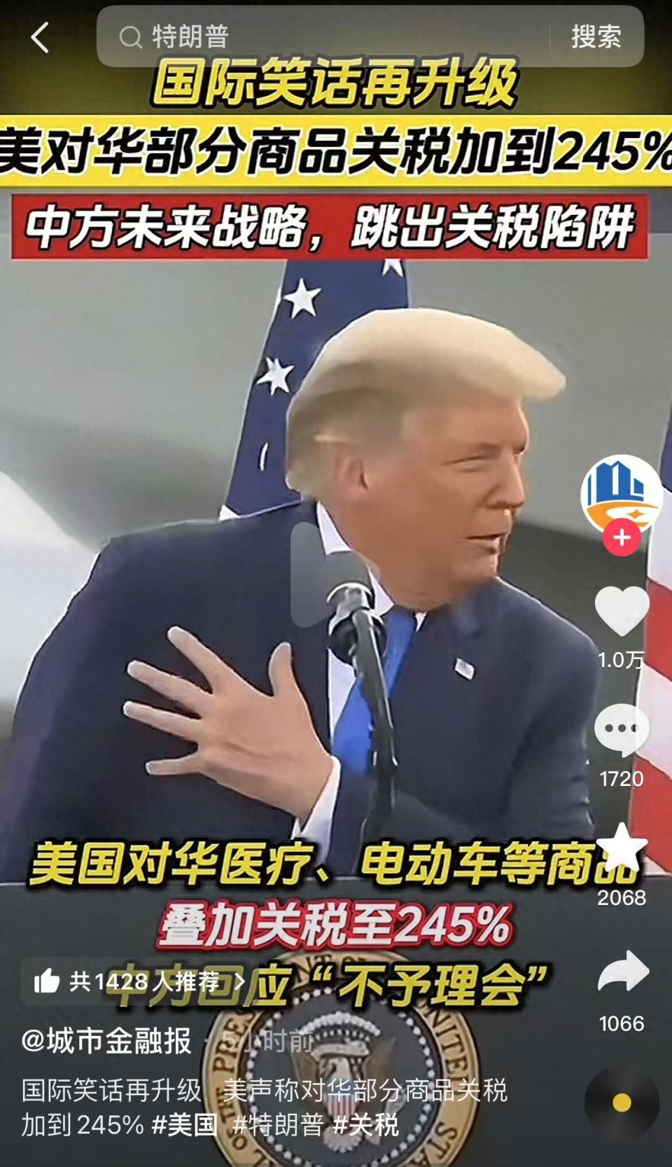 加税到245%，特朗普一个人玩无聊游戏，但美国快撑不下去了-腾讯新闻