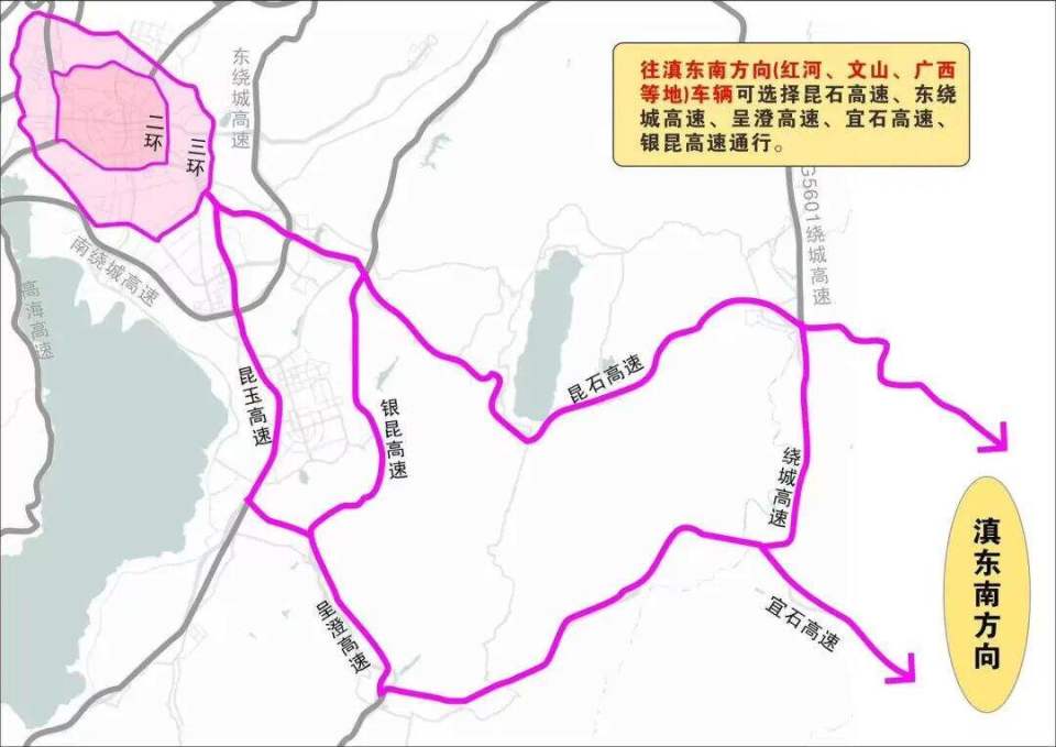 往滇东南方向(红河,文山,广西等地)车辆可选择昆石高速,东绕城高速,呈