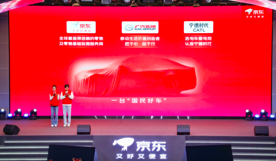 广汽、宁德时代与京东的“国民车”能否重构市场版图？_腾讯新闻