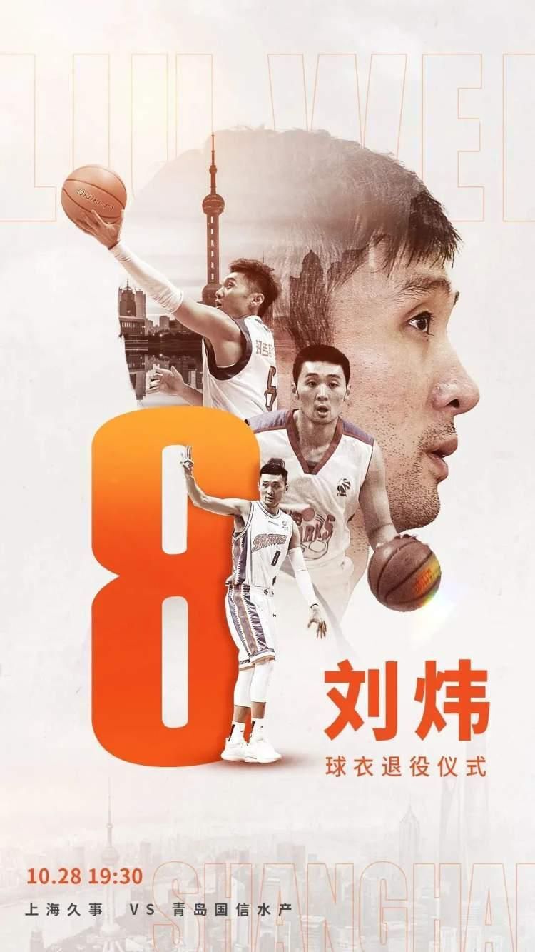 上海久事大鲨鱼新赛季主场揭幕战,本周六小体在上体馆等你_腾讯新闻