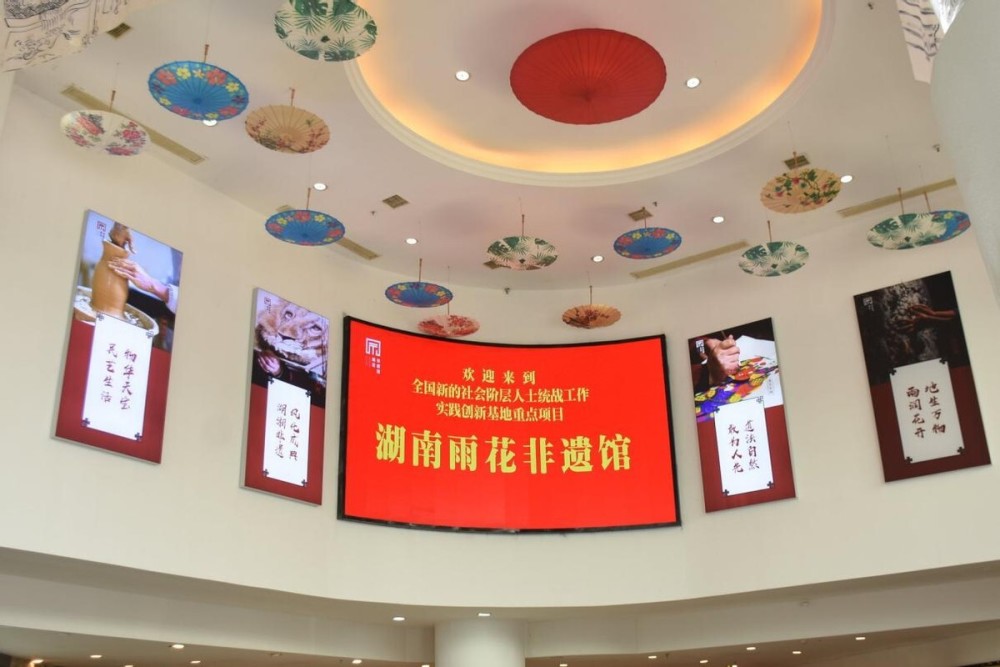 统一战线正青春丨探访长沙统战历史湖南雨花非遗馆