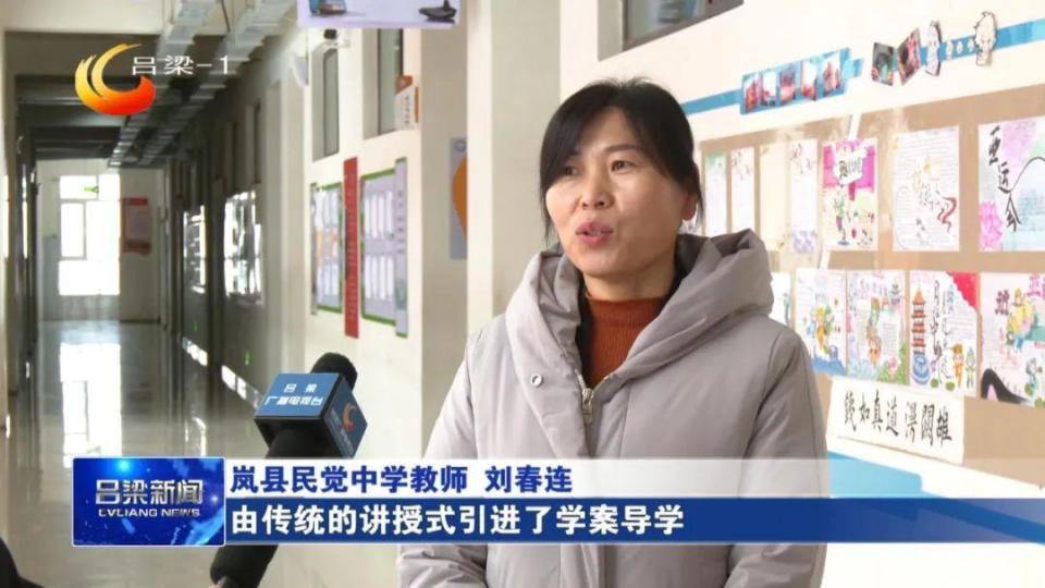 【同期】岚县民觉中学教师 刘春连:由传统的讲授式引进了学案导学