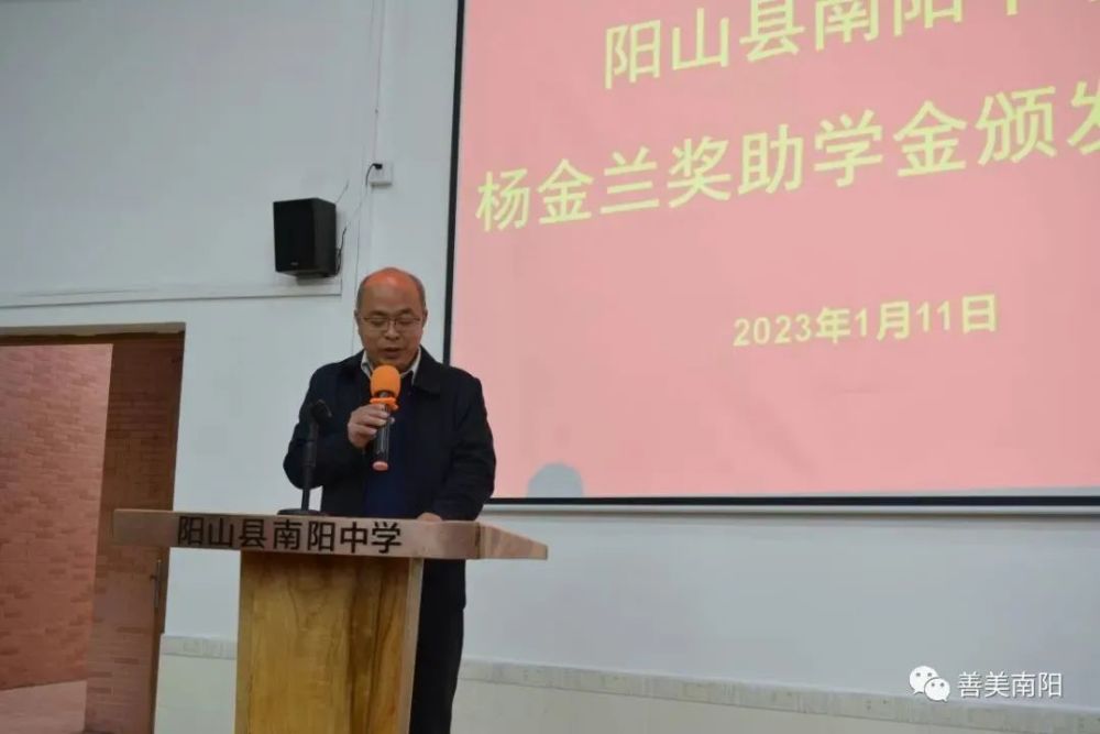 据悉,阳山县南阳中学杨金兰奖教助学金由多年支持家乡教育事业的热心