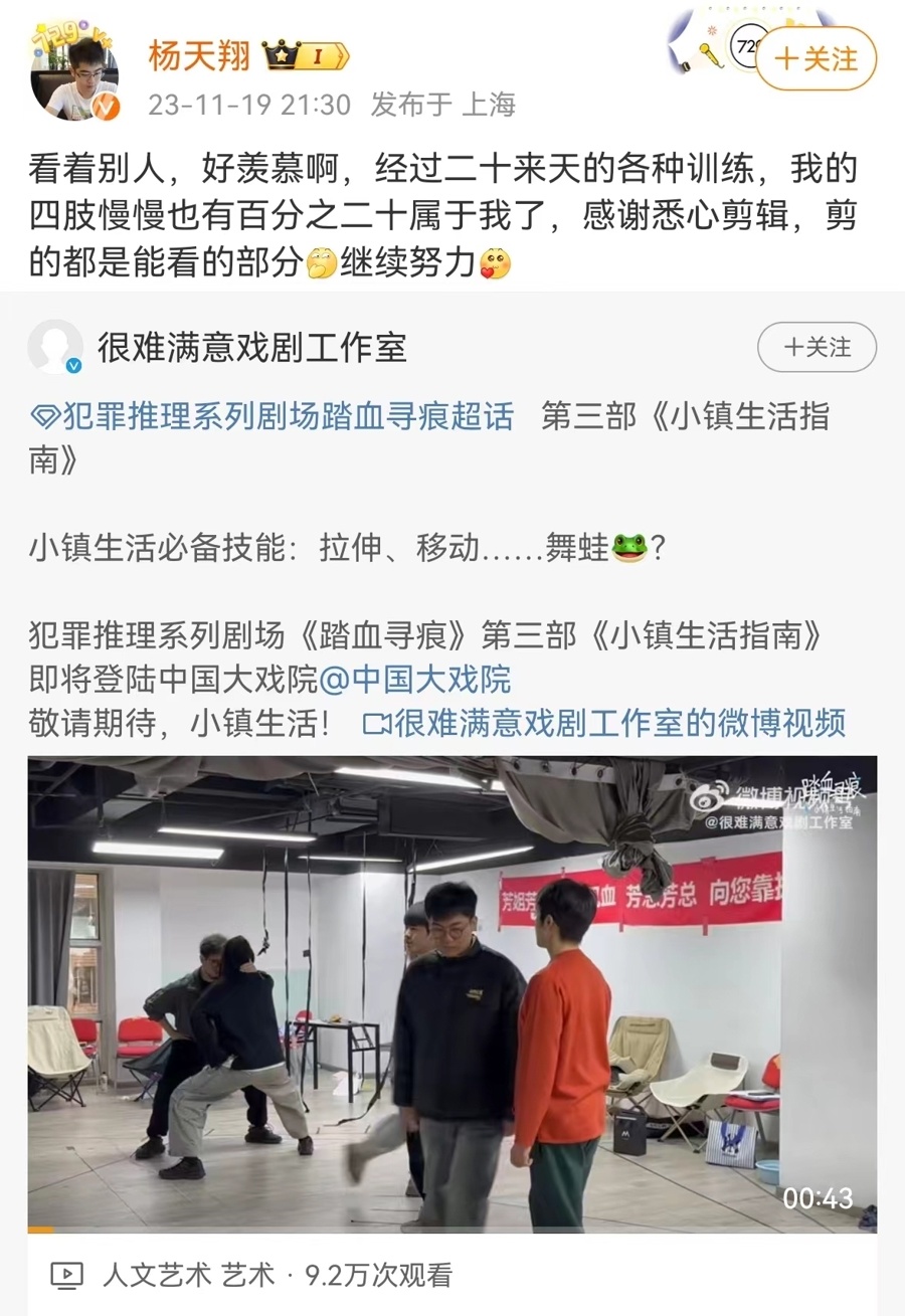 专访杨天翔：从人气配音演员到舞台“问题青年”_腾讯新闻