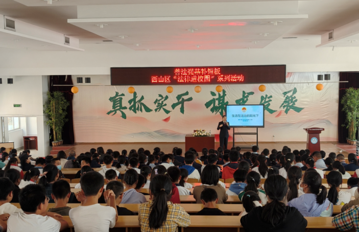 西山区"四举措"提升青少年普法教育实效_腾讯新闻