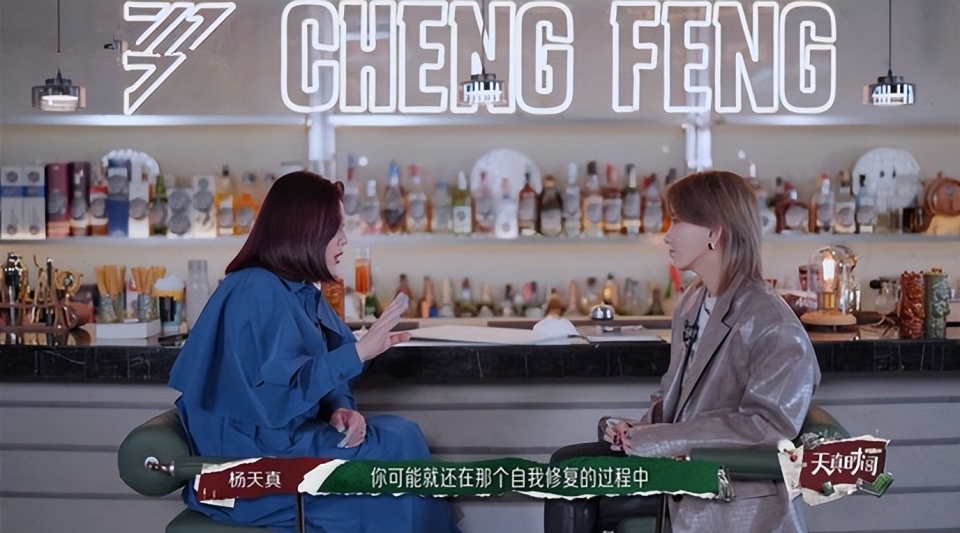 杨天真为快女季军刘忻走下坡路“把脉”，并为其重返巅峰“开方”