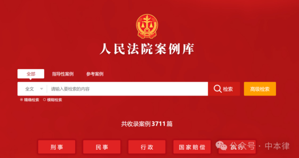 人民法院案例库向社会开放,一文梳理加密货币相关案例_腾讯新闻