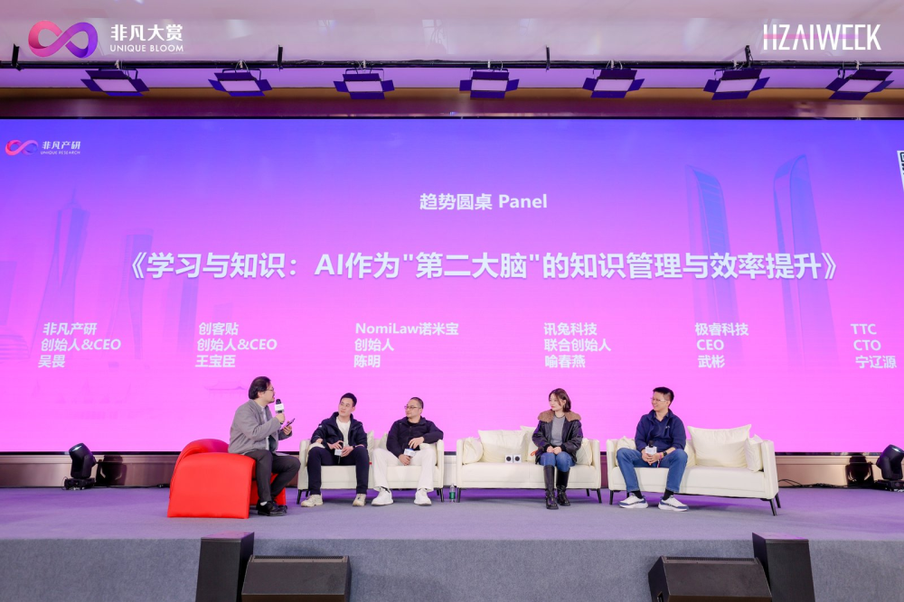 2026非凡大赏·杭州AI周｜ AI创业创投峰会圆满落幕 · 原文图片 10