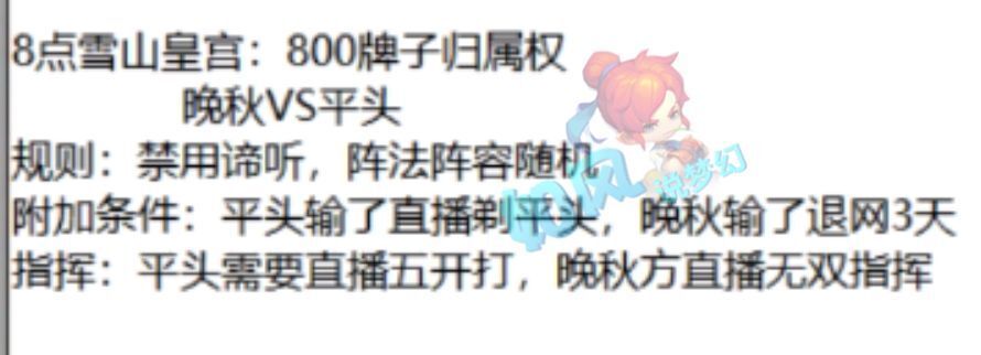 晚秋直播给了平头226个牌子,剩