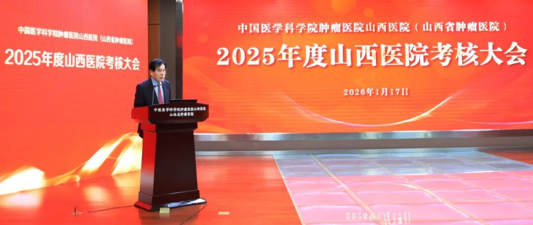 山西省第三人民医院山西省肿瘤医院山西省肿瘤研究所当天就能挂上号的简单介绍