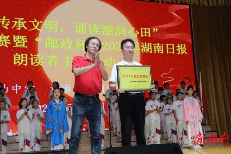 诵读引路,共赴一场文化盛宴——郴州苏仙中学举办经典诵读比赛暨"邮政