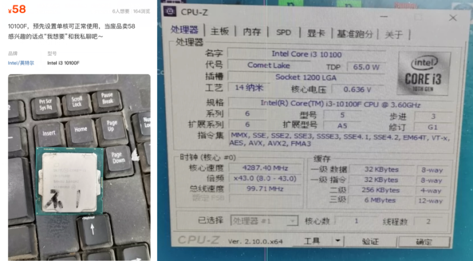 【有趣】第85期：盘点各种“离谱”的CPU