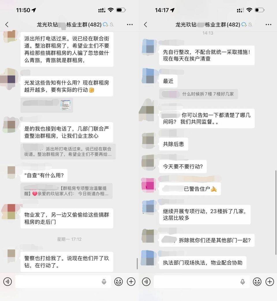 整栋楼凭空多出2550人？业主怒了，深圳某高端小区被爆改为群租房_腾讯新闻