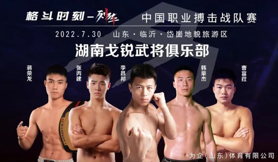 与之对决的戈锐武将,则是由前国家泰拳队教练,中国搏击名将张波创立
