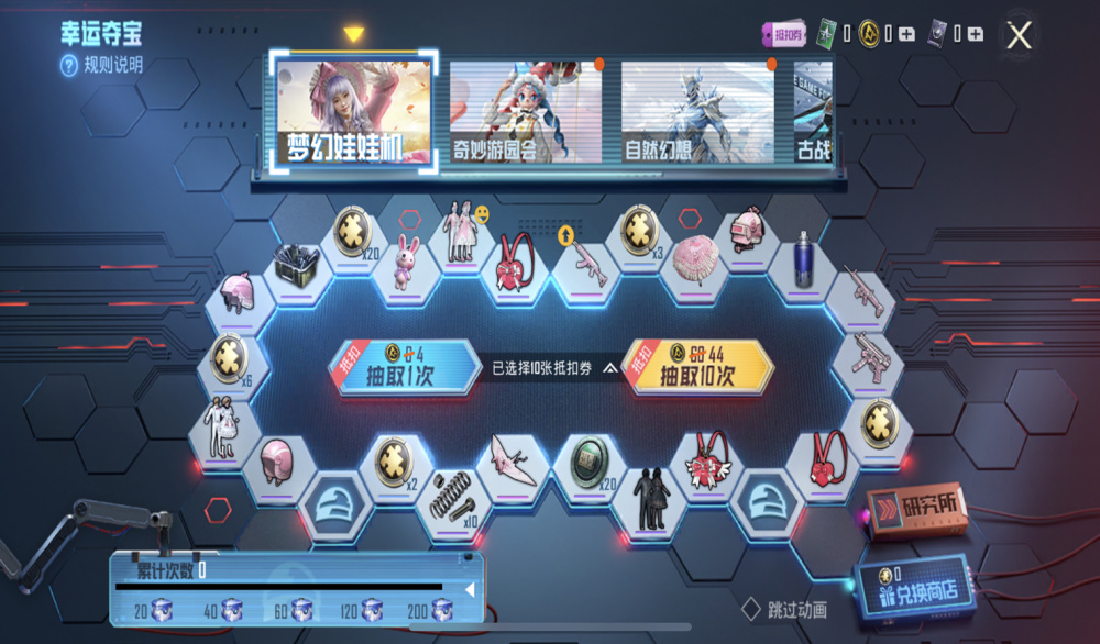 "吃鸡"白嫖99个幸运币宝箱?别开心太早,没有想象中那么简单!-腾讯新闻