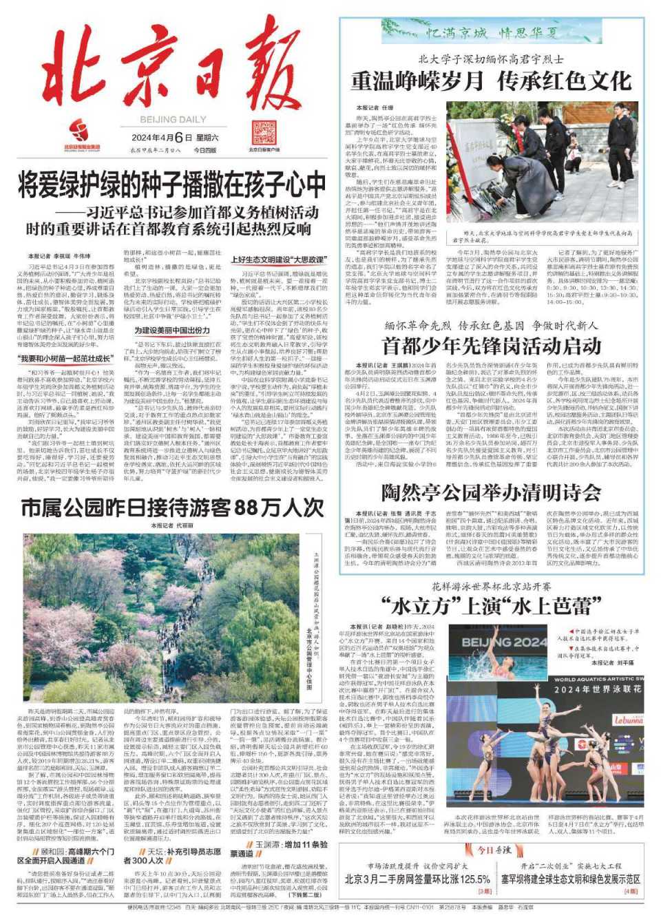 昨天的新闻大事10条(昨天的新闻大事10条怎么写)