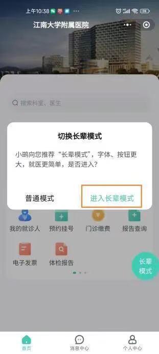 在微信上怎么挂号(在微信上怎么挂号预约)