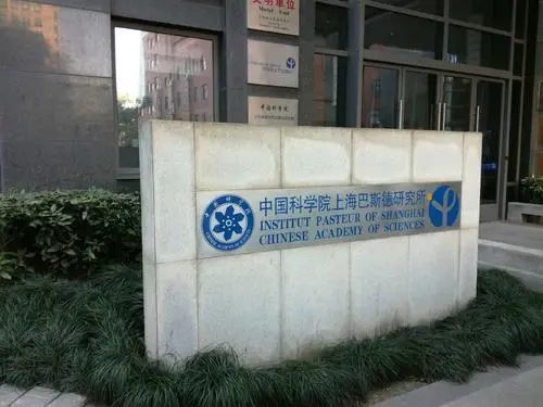 法国巴斯德研究所发言人表示,未来中国科学院上海巴斯德研究所将由