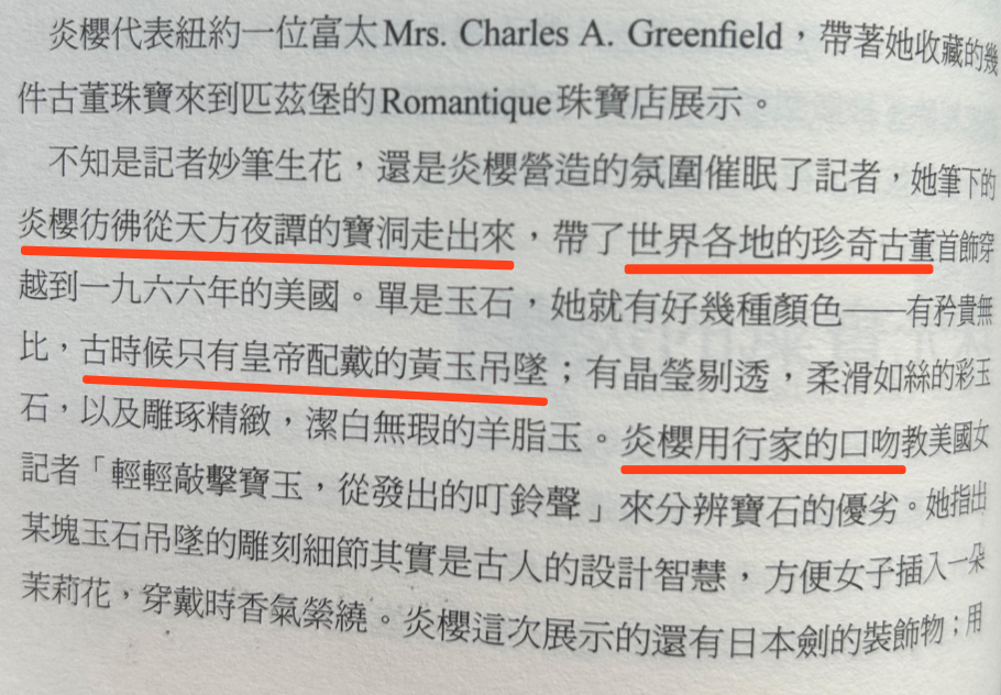 学术｜和张爱玲要好的炎樱，怎么到美国之后就不见了？_腾讯新闻