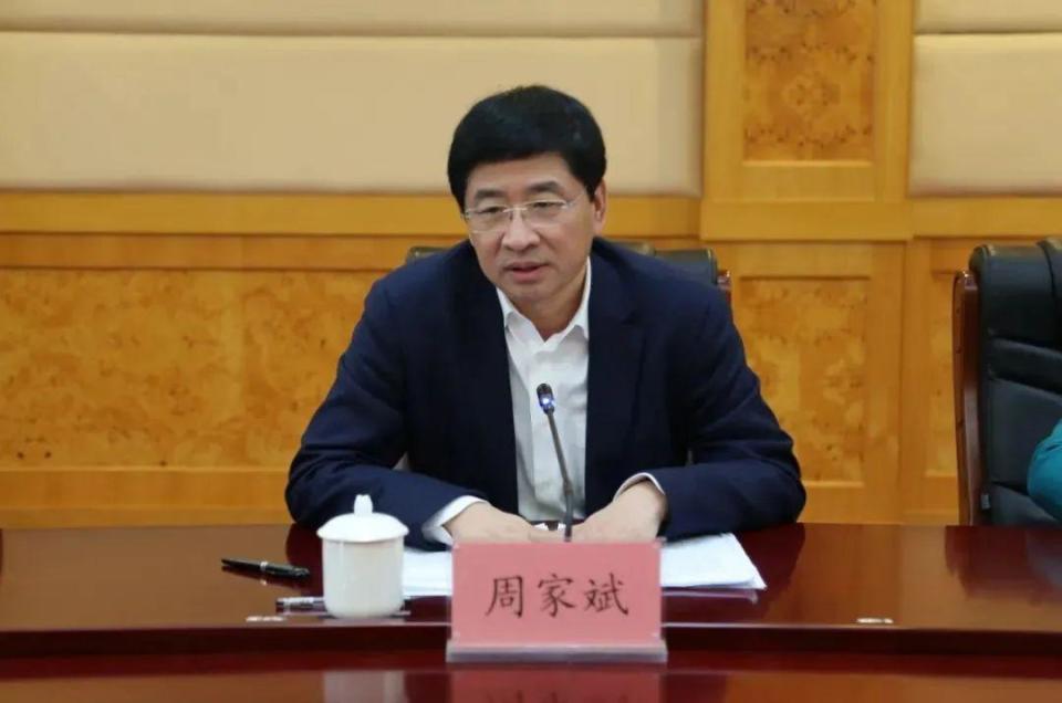 打虎！周家斌被查_腾讯新闻