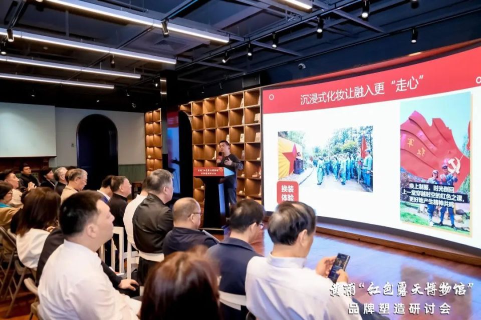 黄浦举行"红色露天博物馆"品牌塑造研讨会