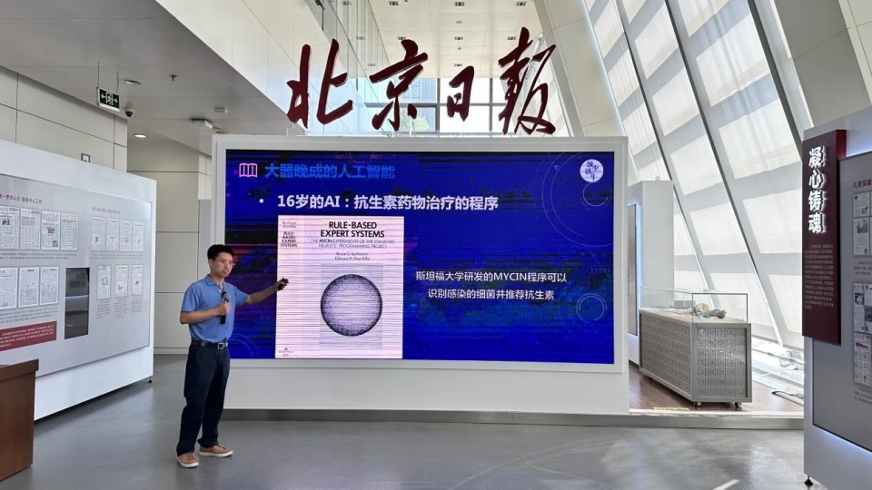 领创少年大讲堂:走进人工智能的"前世今生"