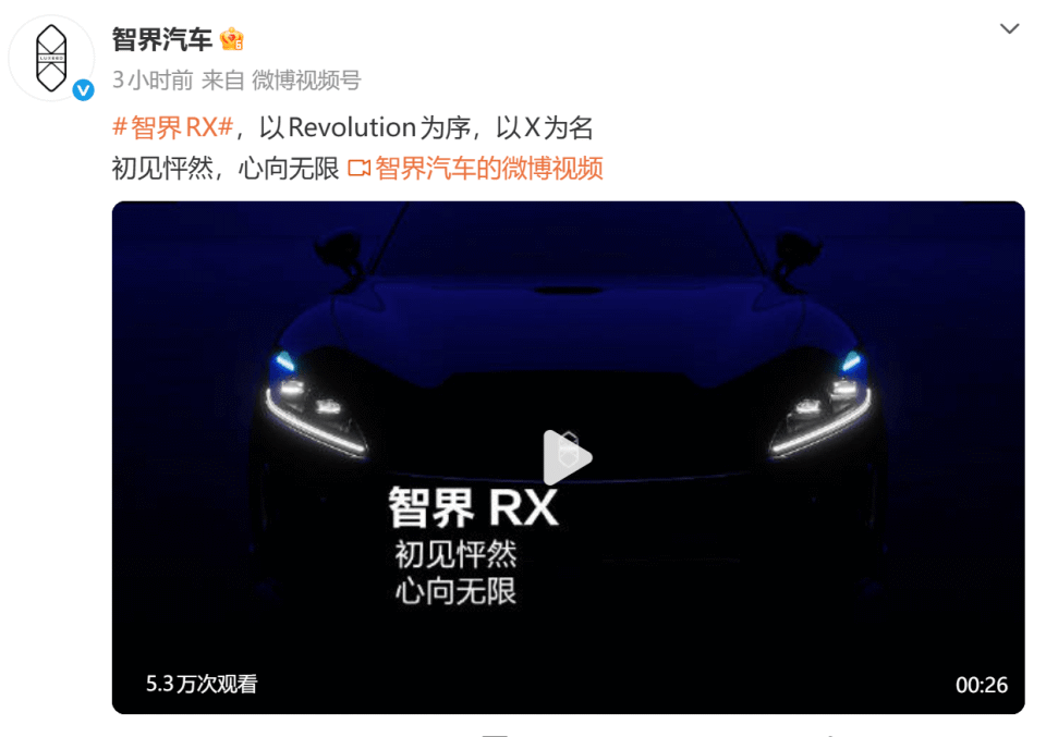 智界RX官宣 鸿蒙智行首款非数字命名新车_腾讯新闻