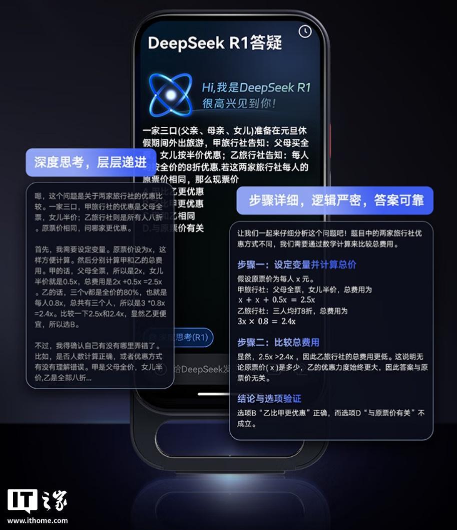 DeepSeek-R1 深度推理，有道SpaceOne 全面屏答疑词典笔发布-腾讯新闻