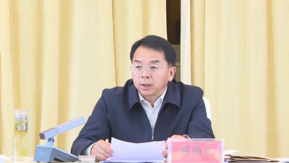 薛顺云已任贵南县委书记_腾讯新闻
