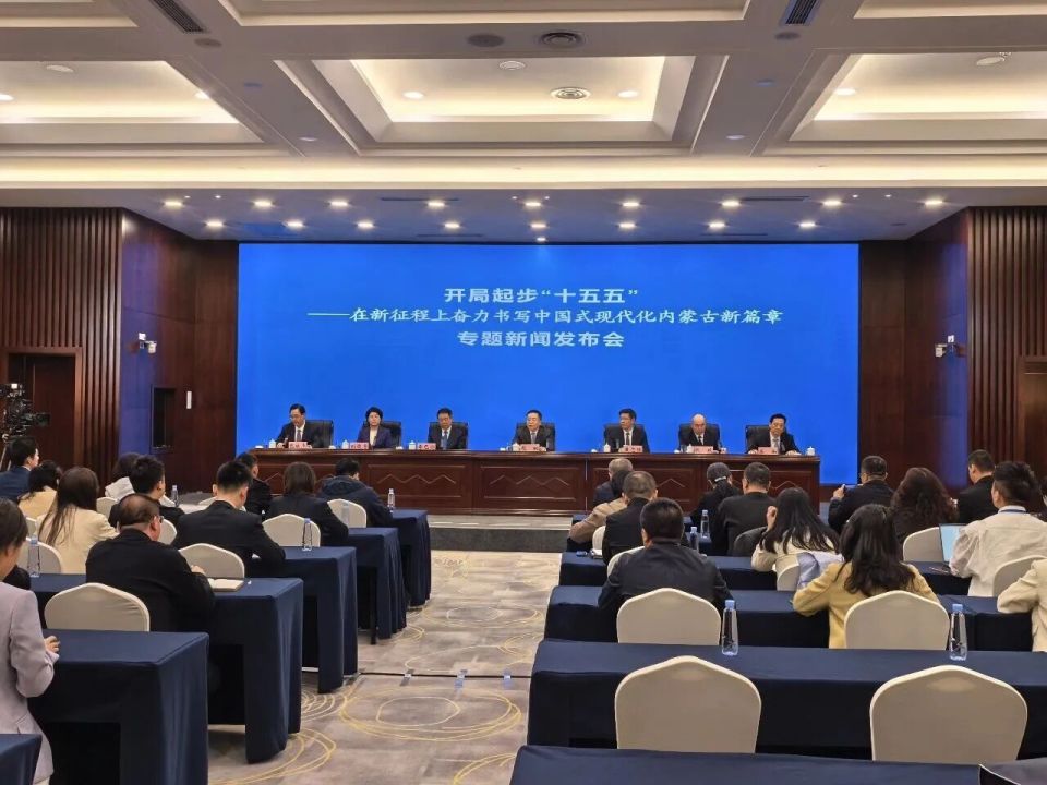开局起步“十五五” | 内蒙古要把握“三个新”_腾讯新闻
