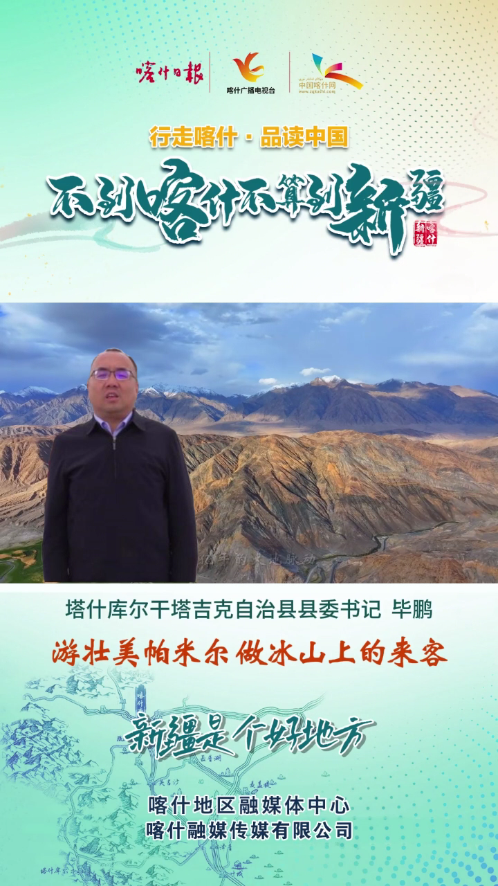 伍平推介麦盖提县陈强推介英吉沙县夏云帆推介岳普湖县杨浩推介伽师县