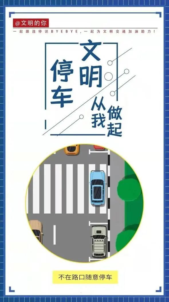 北京682家停车场实现停车缴费"安心码"改造