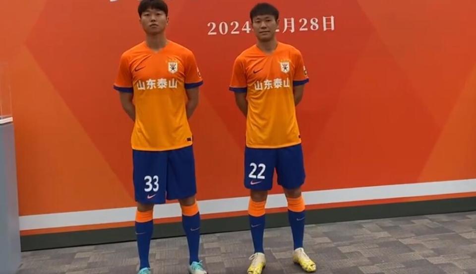 泰山队举办新赛季球衣亮相仪式高准翼改穿33号