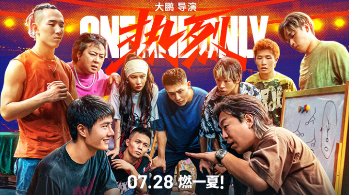 燃炸上影节的热烈发布新预告王一博对梦想坚定无畏