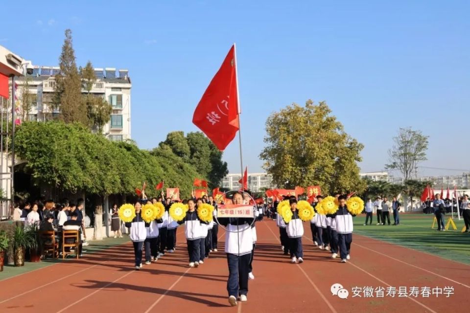 寿县寿春中学第十六届阳光体育节暨第二十二届田径运动会隆重开幕