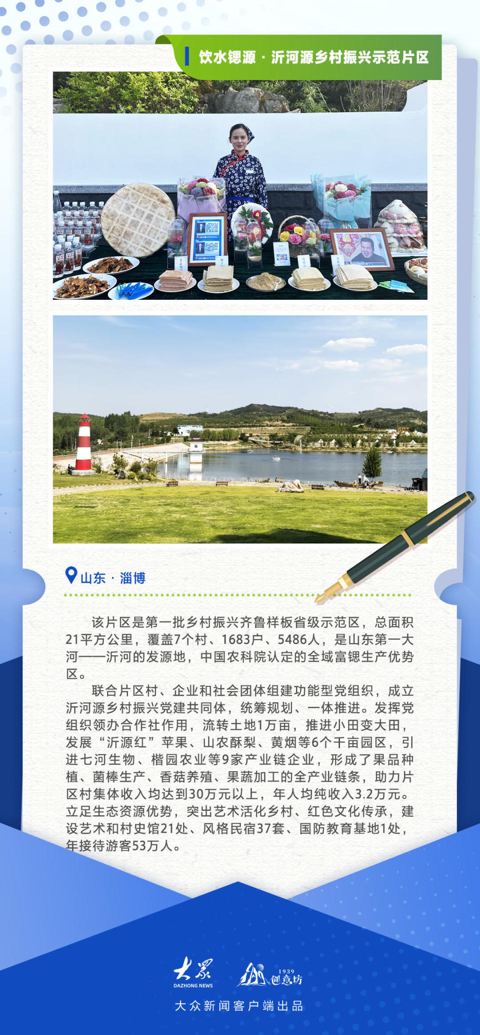 客户端记者 于新悦 刘兵 李子路 设计 耿俊逸 唐浩鑫 策划 赵洪杰)