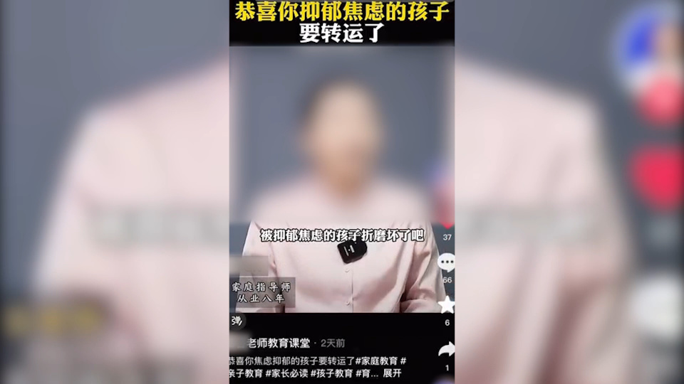 儿童青少年心理问题频发！网络诊疗真能解决？专业医生有话说